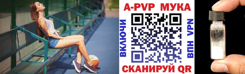 где купить   Видное  Alfa_PVP Соль 