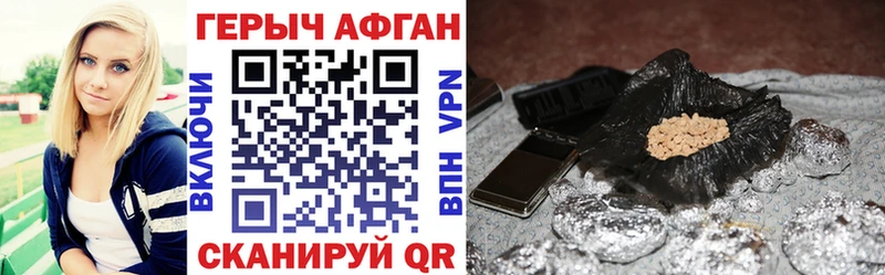 Героин хмурый  Видное 