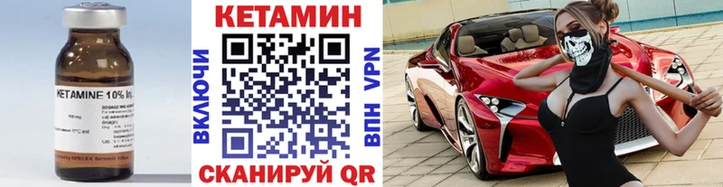 КЕТАМИН ketamine  Видное 