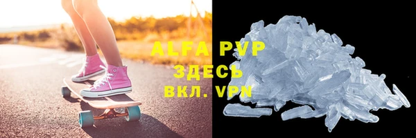альфа пвп VHQ Беломорск