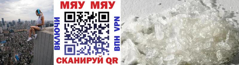 наркота  мега сайт  МЯУ-МЯУ mephedrone  Видное 