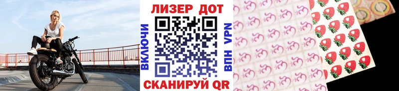 Марки 25I-NBOMe 1500мкг  Видное 
